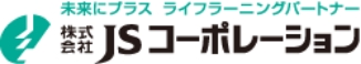 株式会社JSコーポレーション