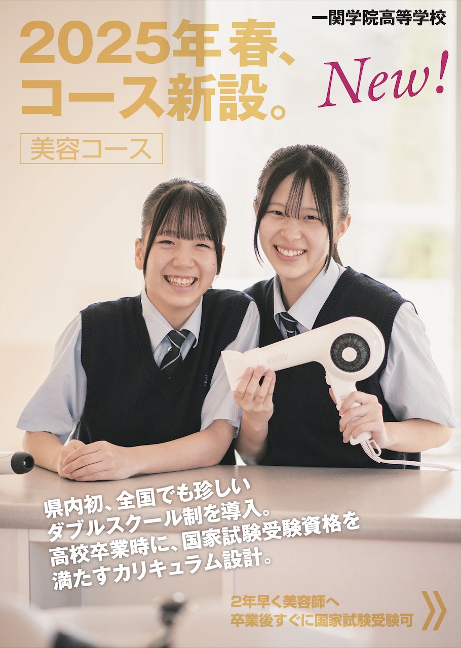 美容コース1