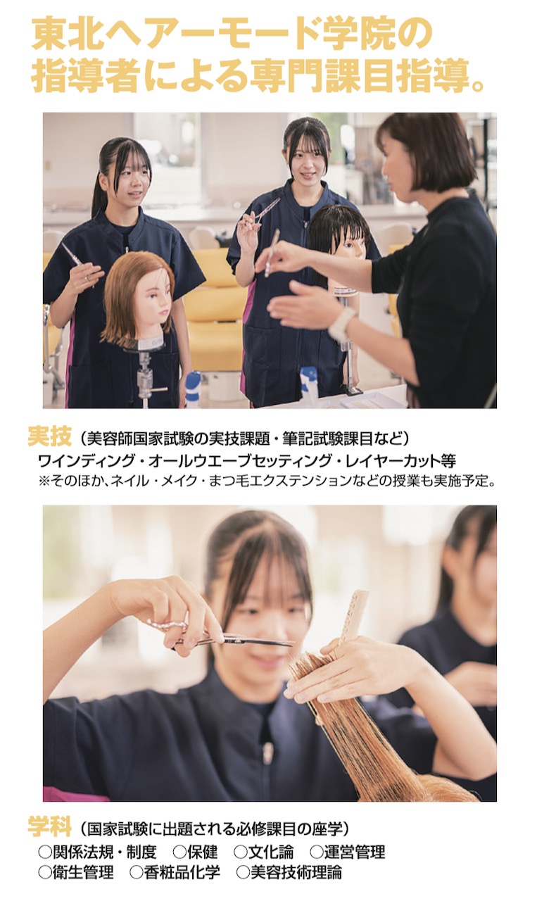 美容コース3