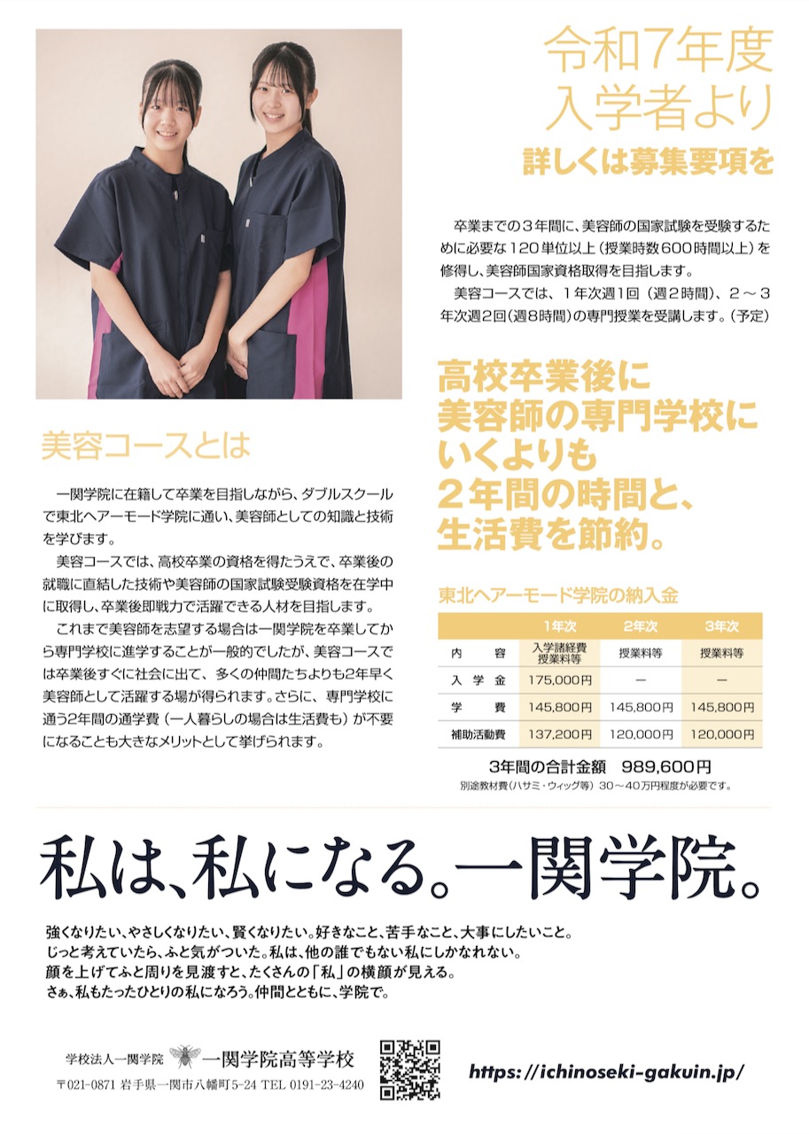 美容コース4