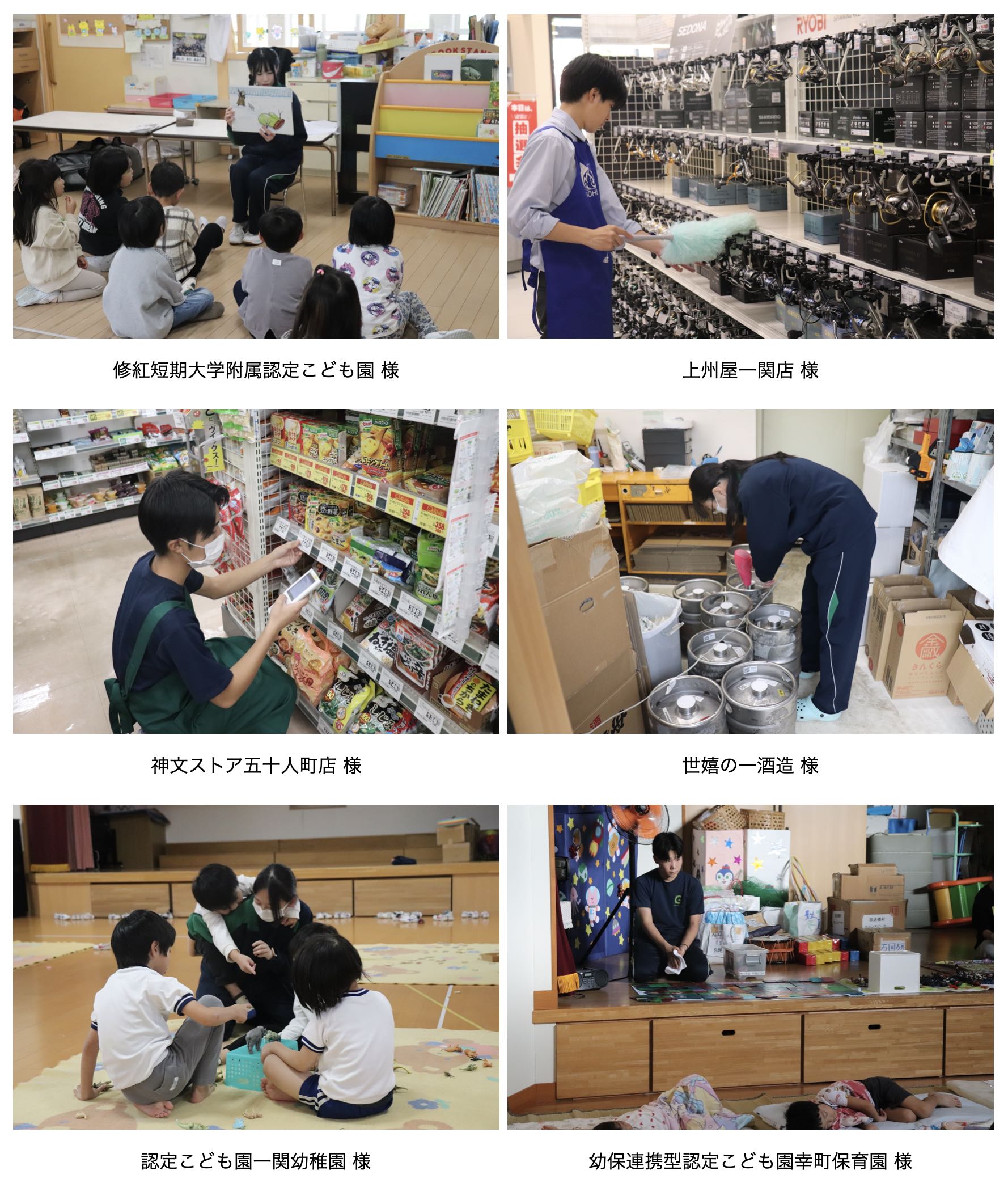 職場実習2