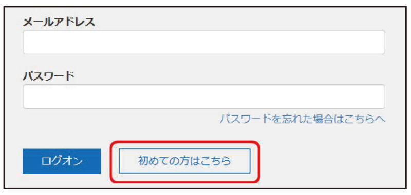 初めての方はこちらから志願者情報（メールアドレスやパスワード）のアカウント作成を行います。